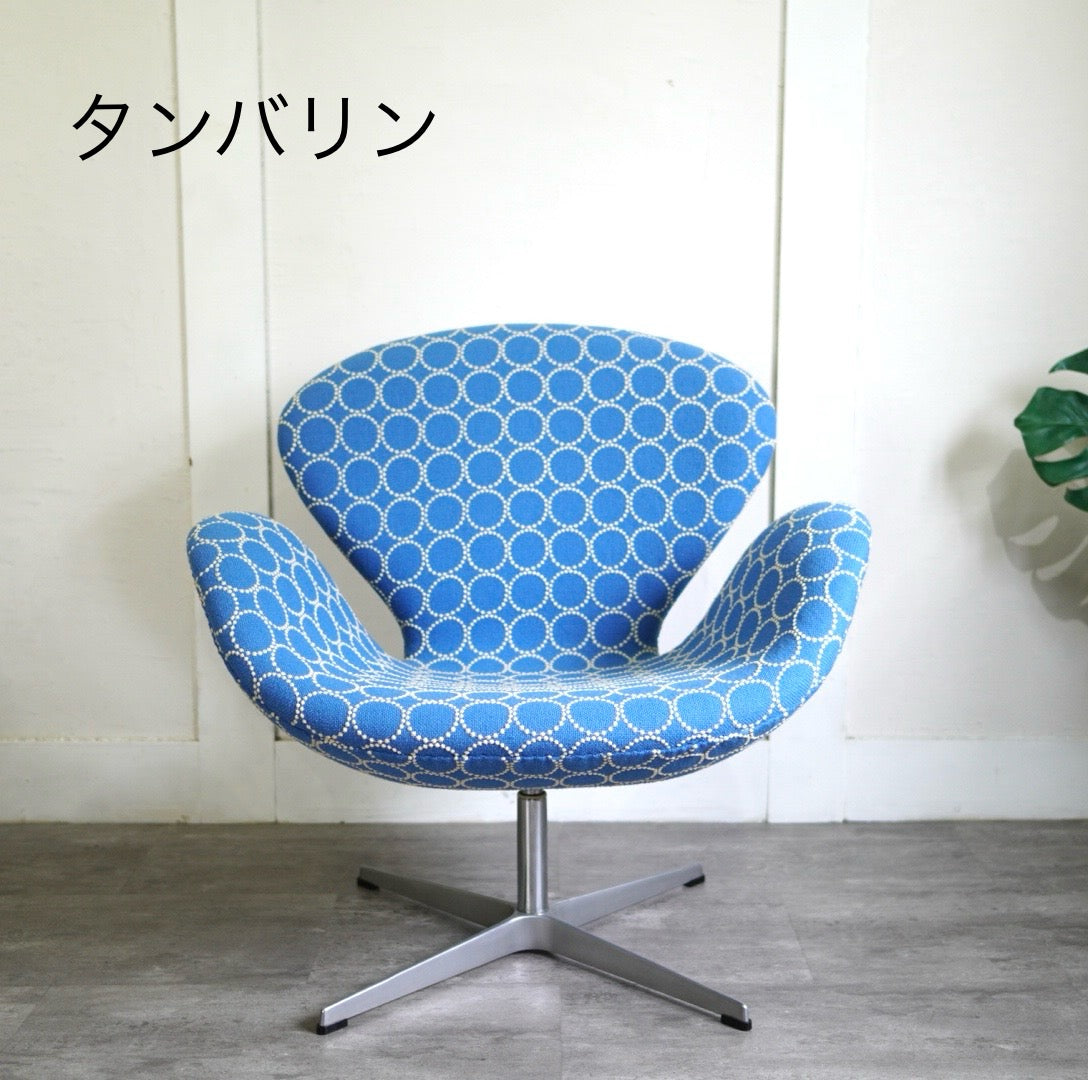 フリッツハンセン/FRITZ HANSEN スワンチェア/SWAN アルネ・ヤコブセン/ Arne Jacobsen ミナペルホネン/mina perhonen