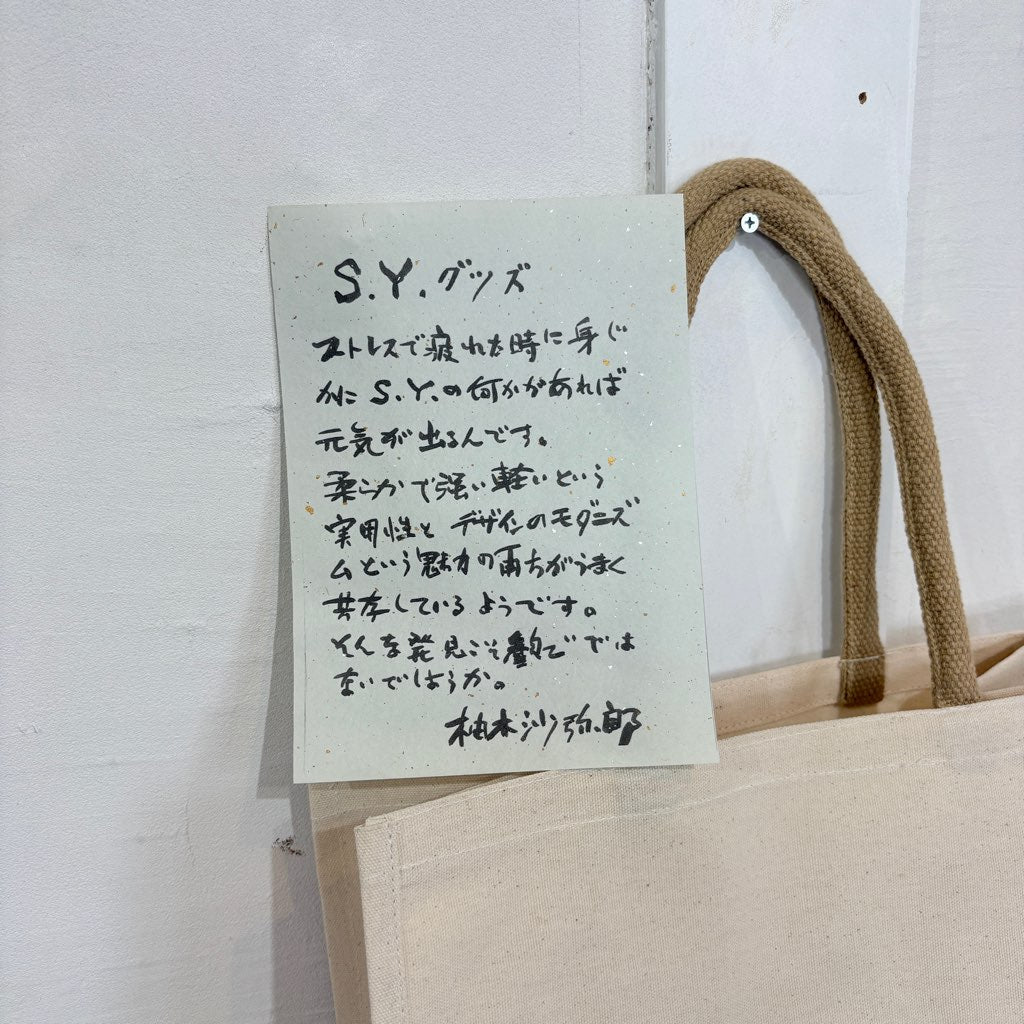 柚木沙弥郎 型染め バッグ 【中】ピアノを弾く男性 かばん 新品未使用