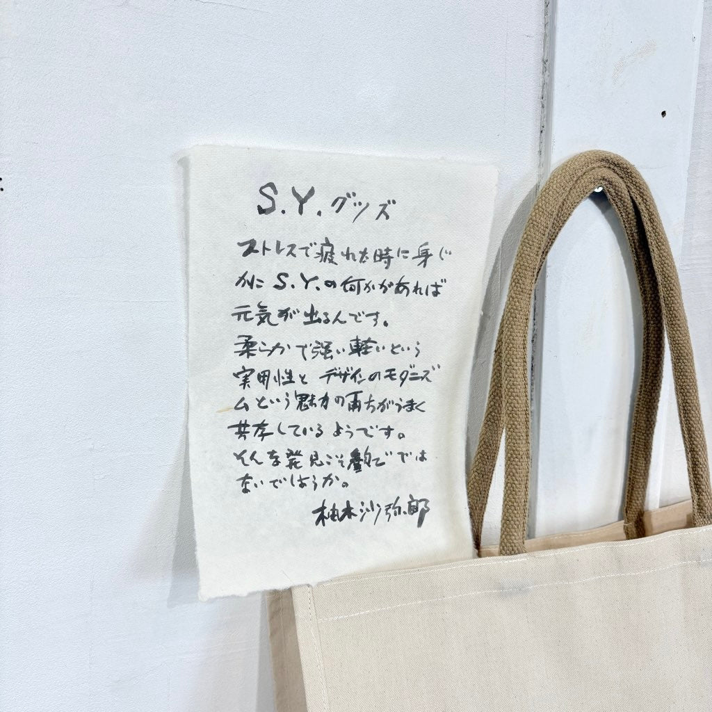 柚木沙弥郎 型染め バッグ 【大】つばめ かばん 新品未使用