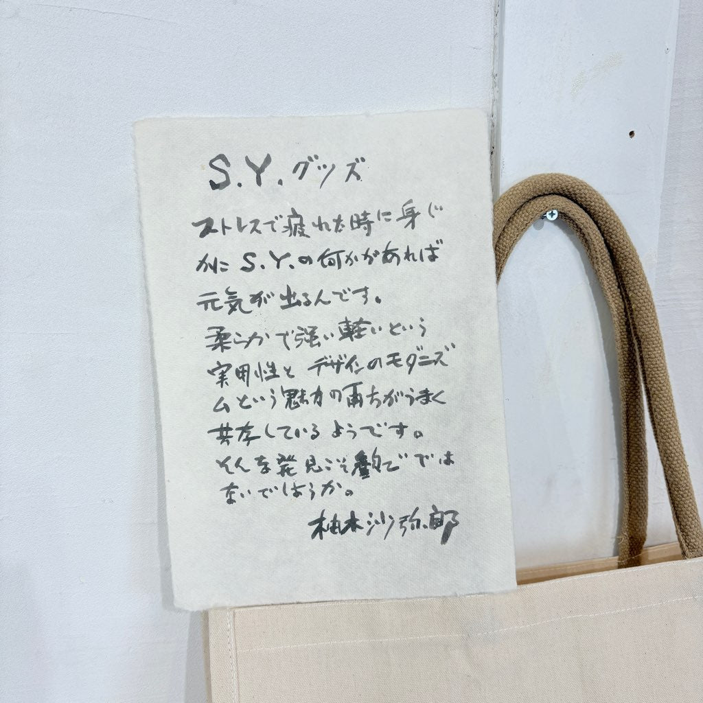柚木沙弥郎 型染め バッグ 【大】顔いっぱい かばん 新品未使用
