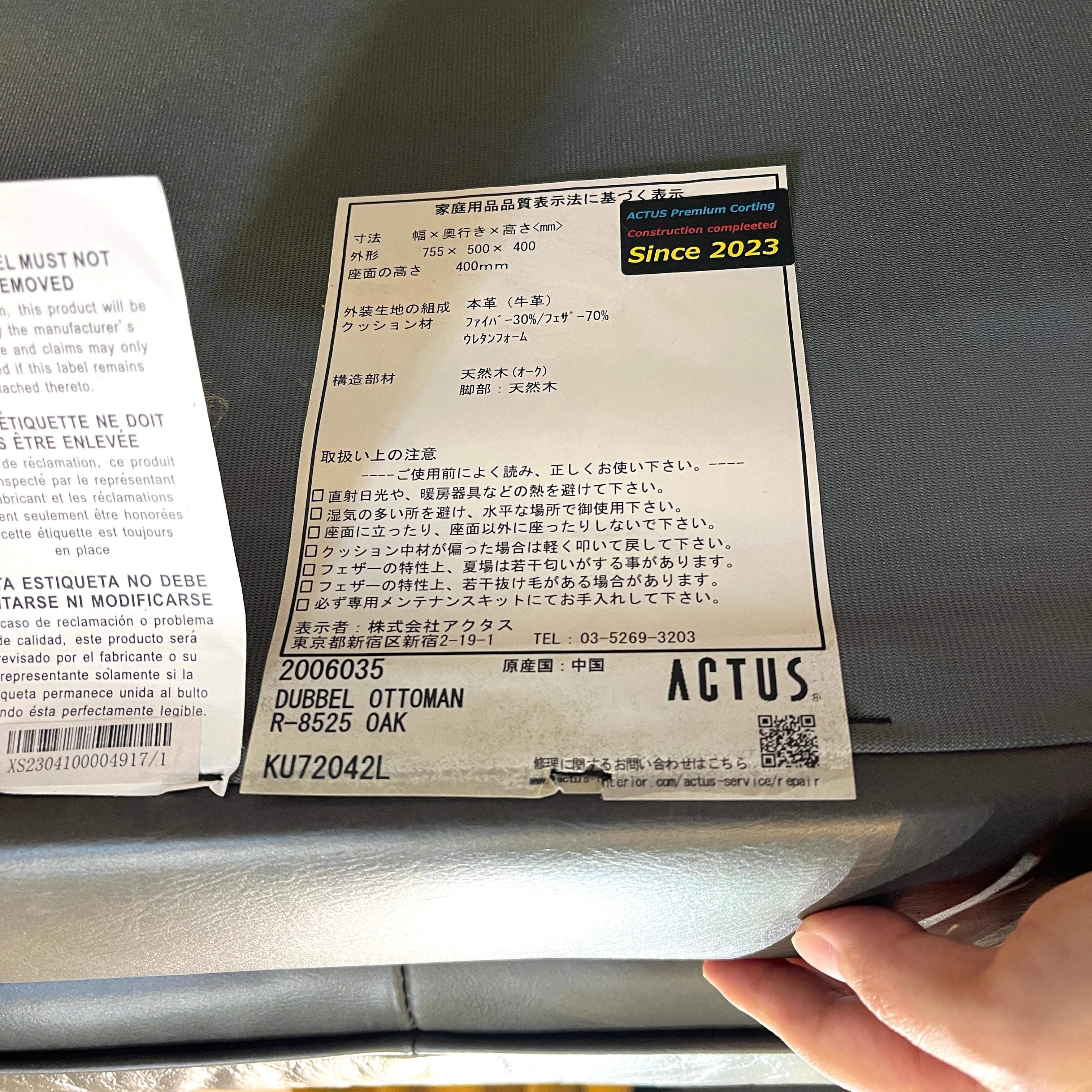 アクタス / ACTUS five by five DUBBEL / デュベル オットマン  松岡智之