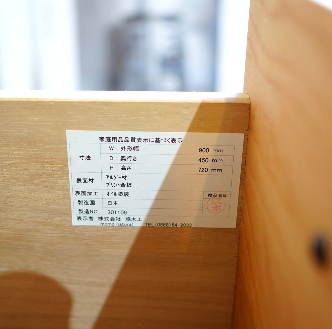 モモナチュラル / MOMO NATURAL COMO デスク 学習机