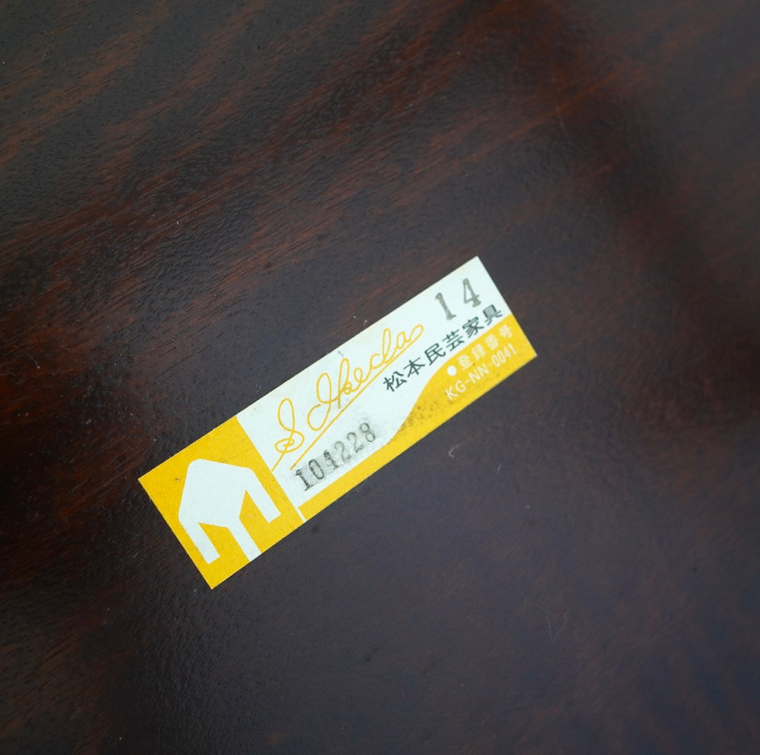 松本民芸家具 ♯91型 キャプテンチェア