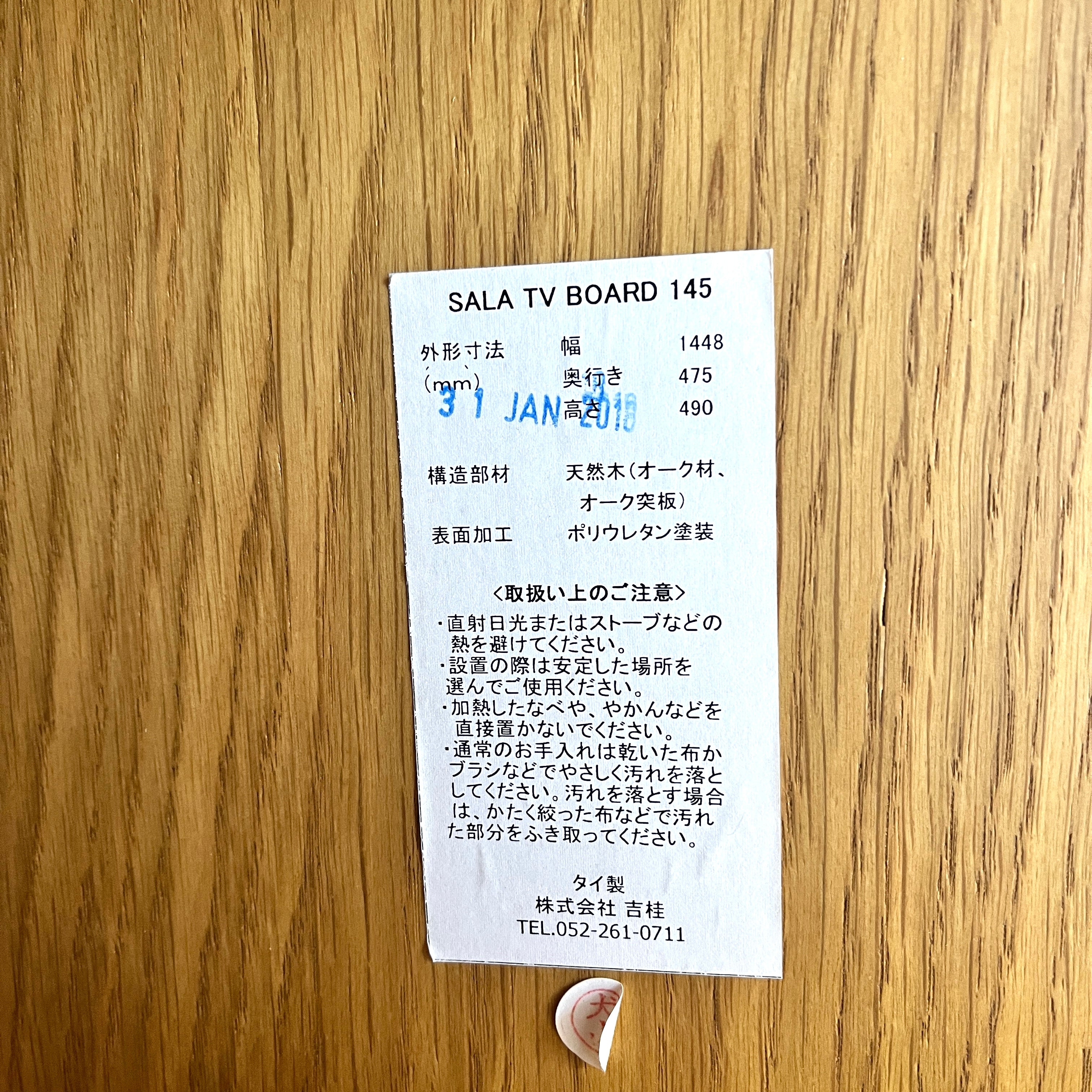 ソース / source サラ / SALA テレビボード145 展示品