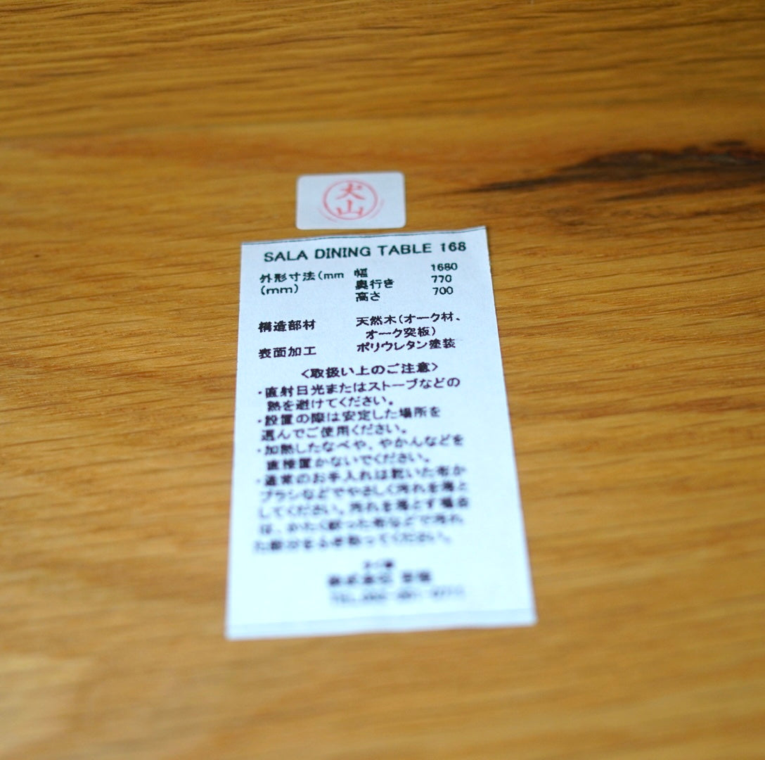 ソース / source サラ / SALA ダイニングテーブル 168 オーク 展示品