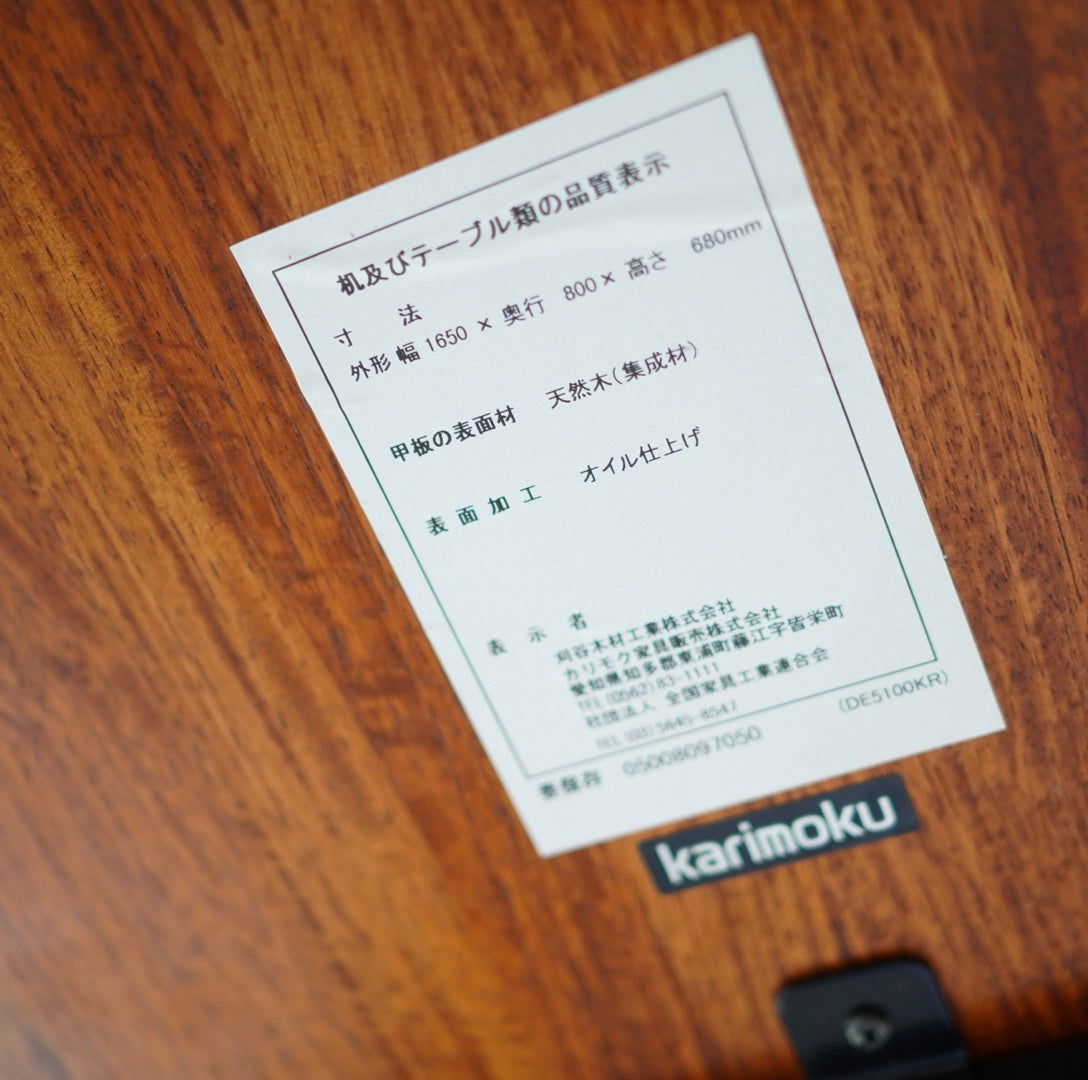 カリモク家具 / karimoku ビベンテ ダイニングテーブル DE5100KR