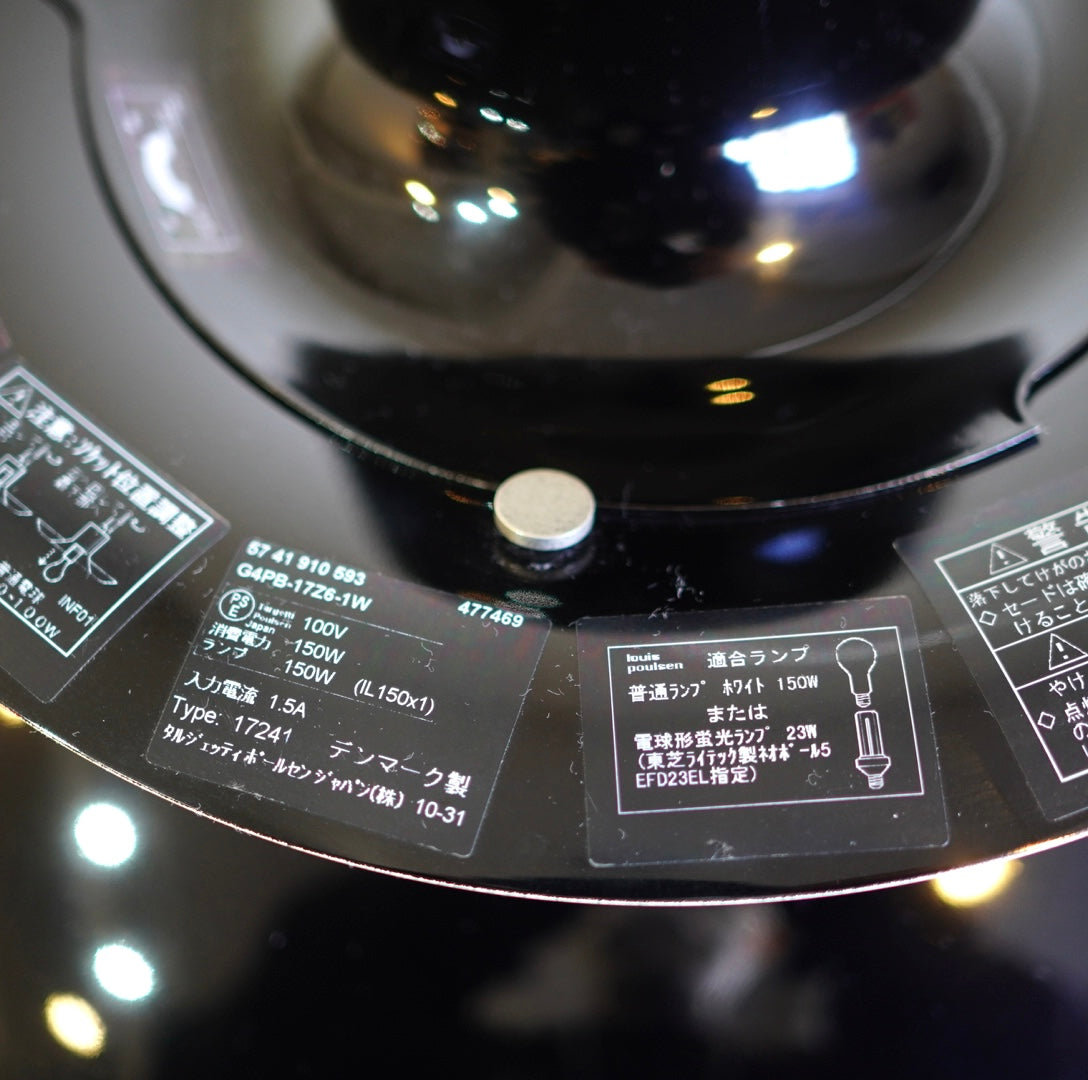 ルイスポールセン / Louis Poulsen PH50 ペンダントライト オリーブブラック ポール・ヘニングセン 50周年モデル