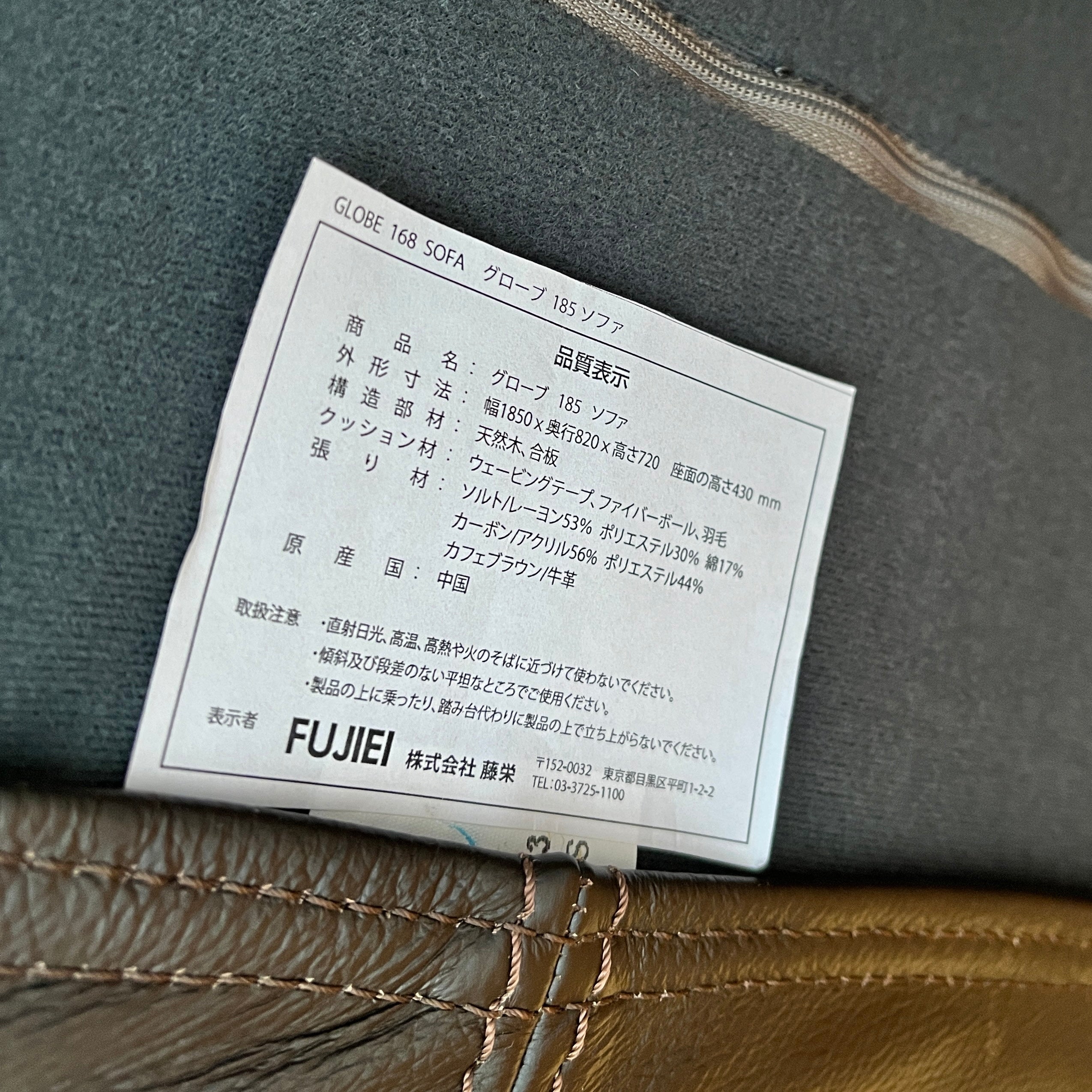 藤栄 / FUJIEI グローブソファ / GLOBE 168 本革
