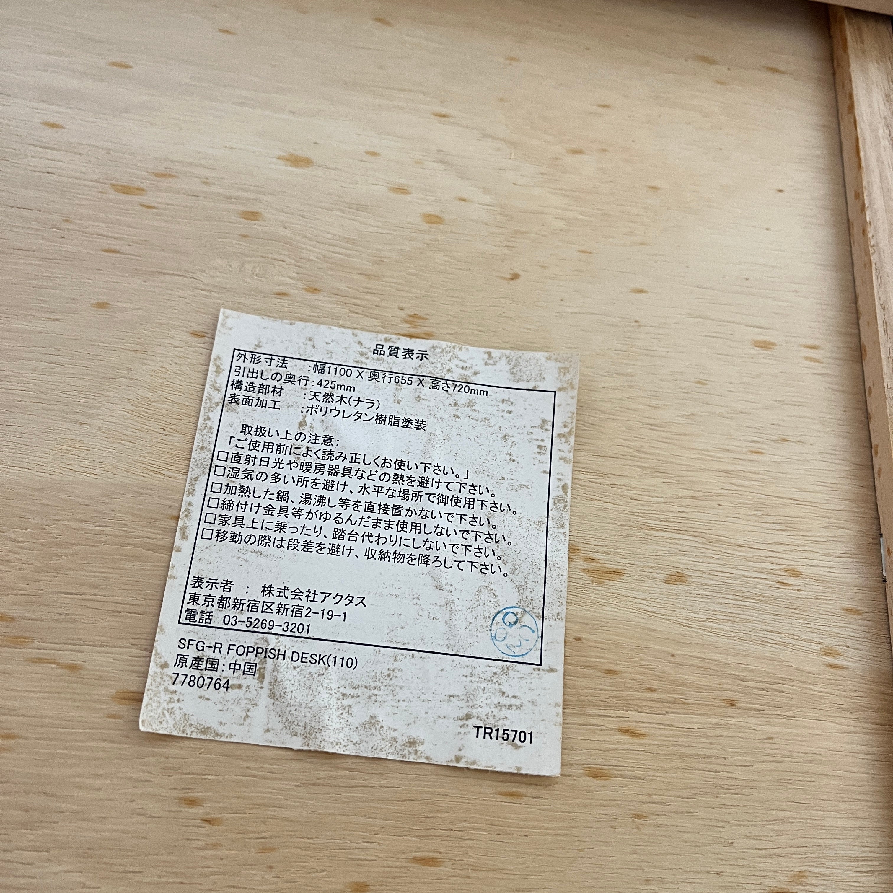 アクタス / ACTUS フォピッシュ / FOPPISH2 デスクセット