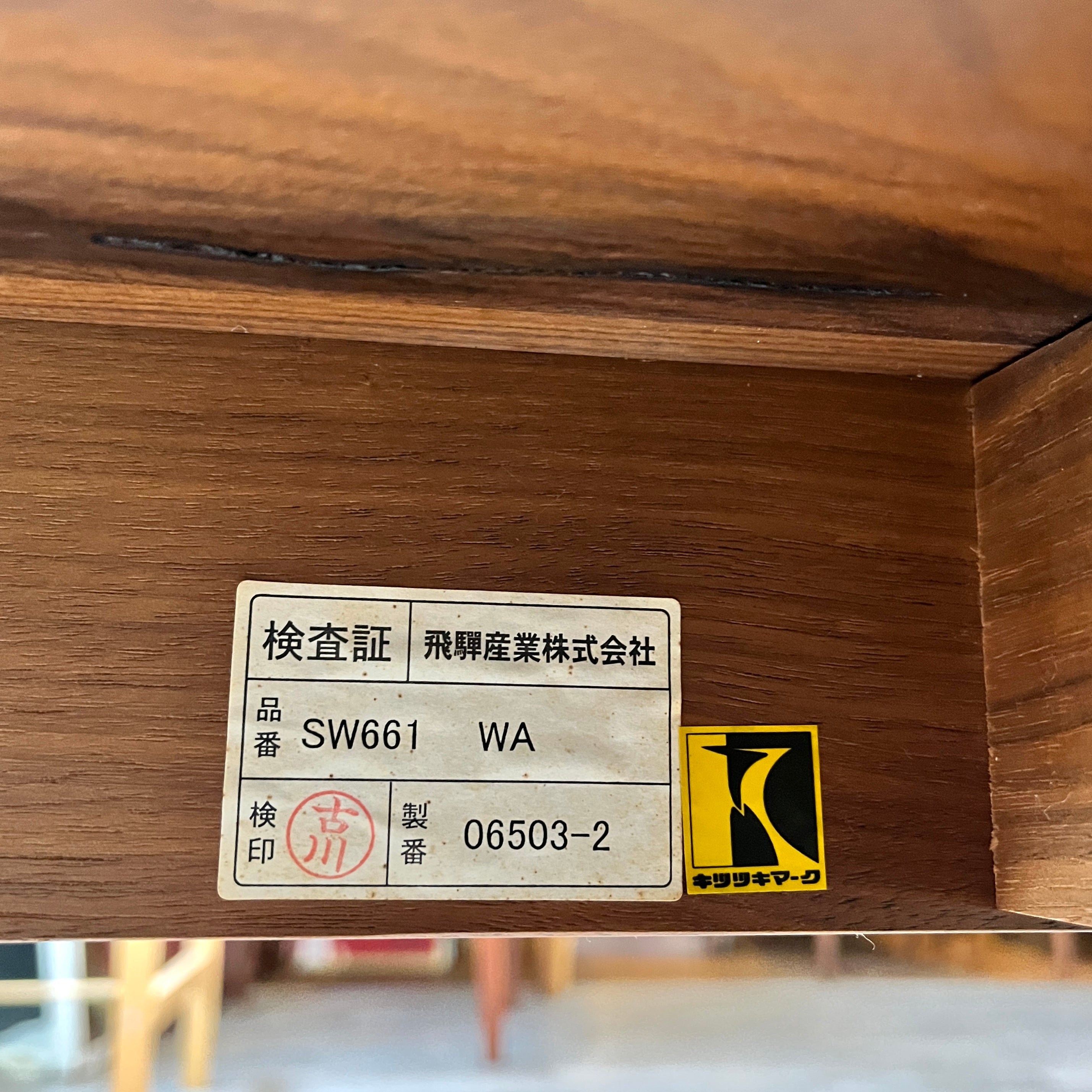 飛騨産業 / HIDA 森のことばWalnut ベンチ ウォールナット無垢材 SW661 幅119㎝