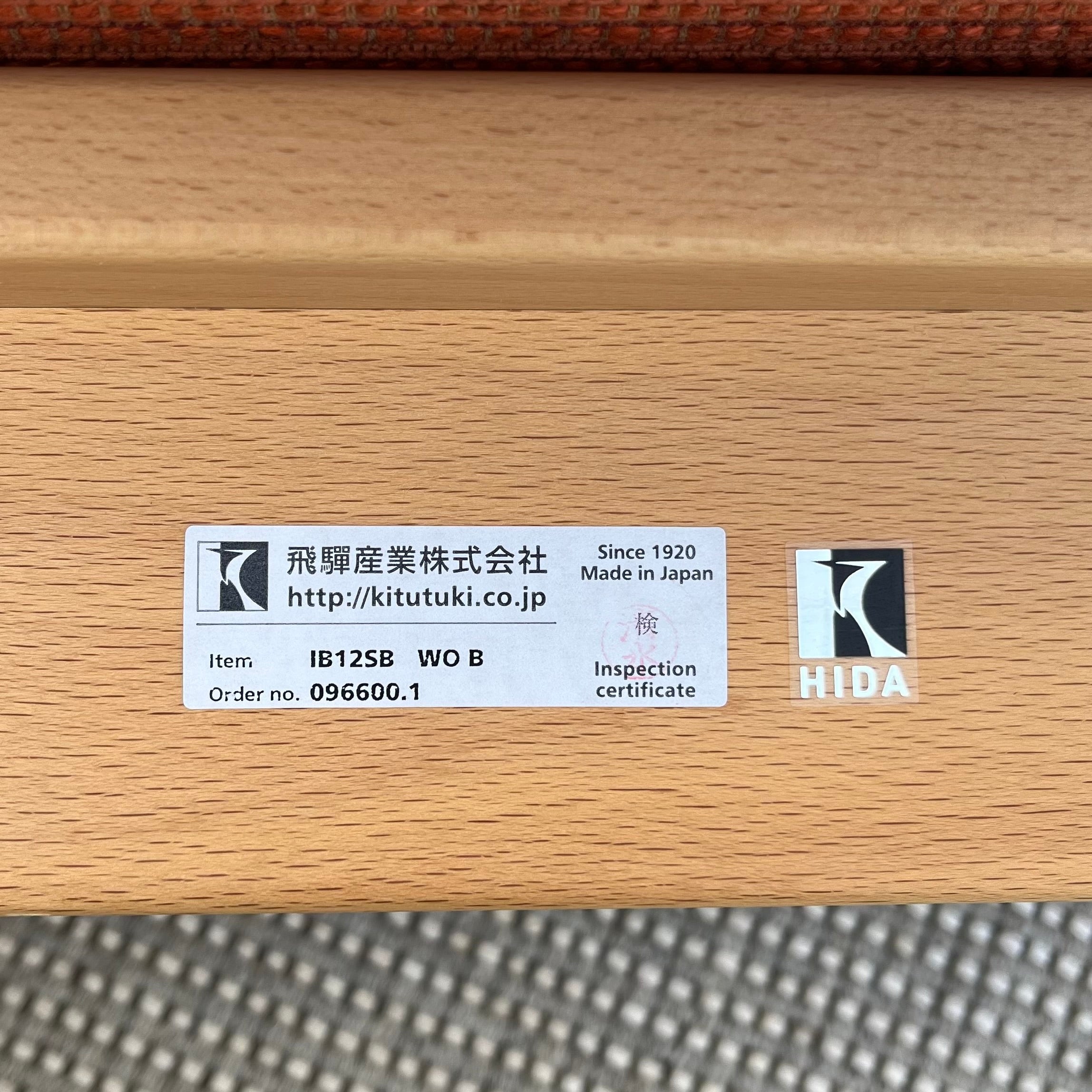 飛騨産業 baguette lbシリーズ オットマン 五十嵐久枝