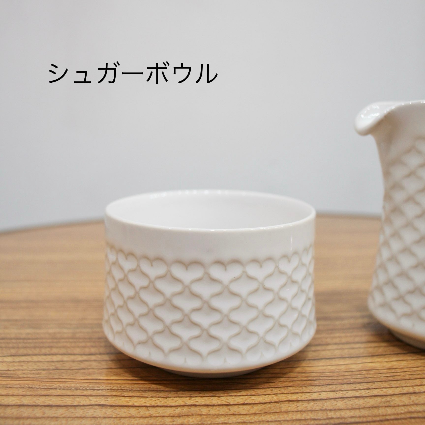 ビング・オー・グレンダール / Bing & Grøndahl コーディアル パレット / Cordial Palet ホワイト クリーマー シュガーボウル