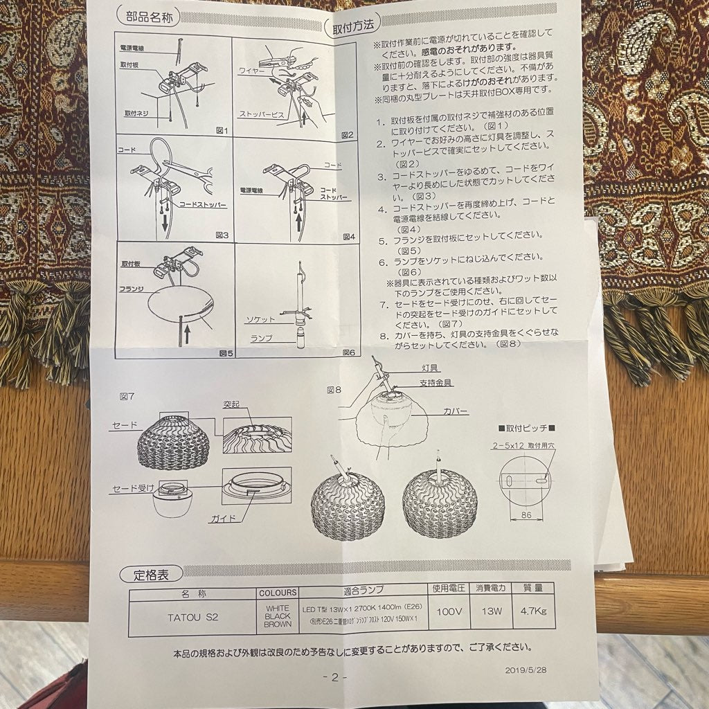 フロス / FLOS TATOU S2 ホワイト ペンダントライト パトリシア・ウルキオラ 照明 中古