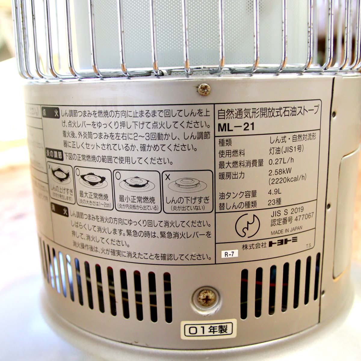 トヨトミ / TOYOTOMI ムーンライターストーブ  ML-21 石油ストーブ シルバー 中古