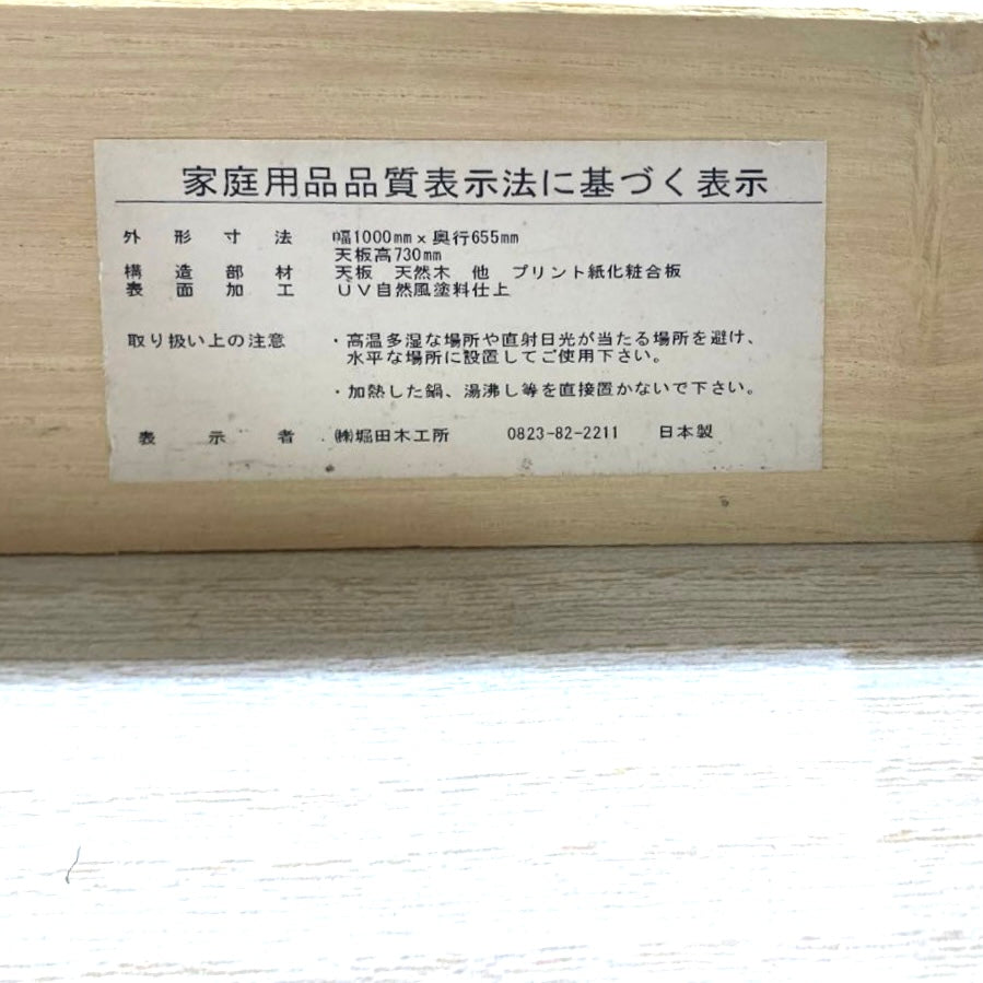 堀田木工 hotta woody ダック / DUCK デスク ワゴン チェア 3点セット 勉強机 中古