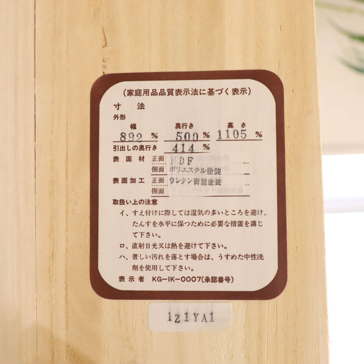 ファミリア / familiar 整理タンス チェスト キッズたんす 中古