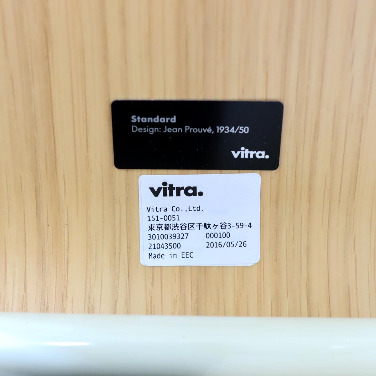 ヴィトラ / Vitra スタンダード / Standard チェア ジャン・プルーヴェ / Jean Prouve ナチュラルオーク エクリュ 中古
