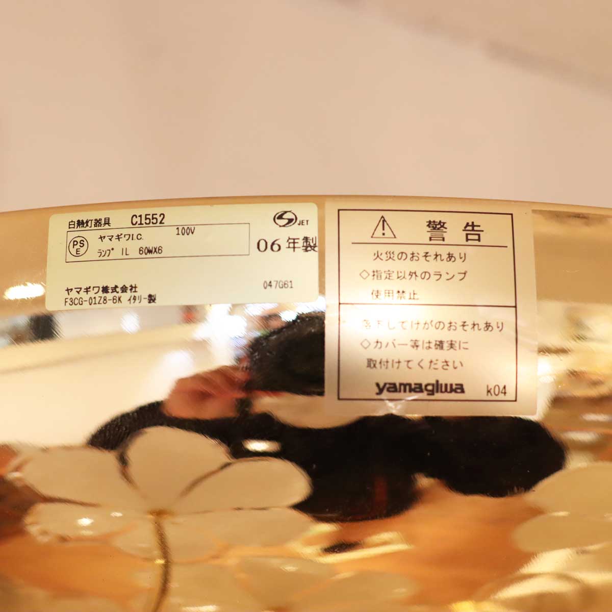 ヤマギワ B.C. SAN MICHELE / B.C. サンミッシェル 花びらシャンデリア 6灯 中古