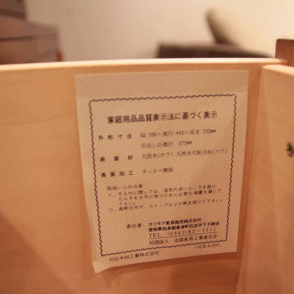 カリモク / karimoku ドマーニ / domani モーガントン / Morganton 飾り棚 セット キャビネット ブリッジ型 中古