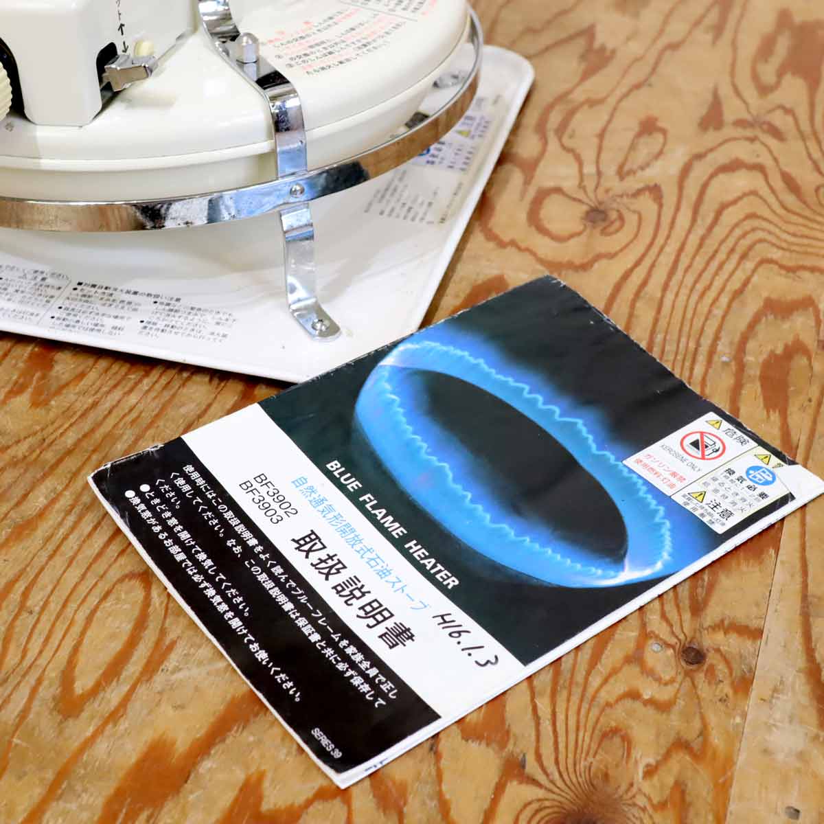 アラジン / Aladdin ブルーフレームヒーター 【2】 石油ストーブ シリーズ39型 ホワイト 中古