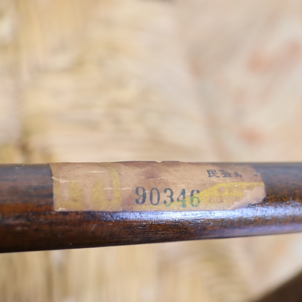 松本民芸家具  #19型 ラッシスツール 中古