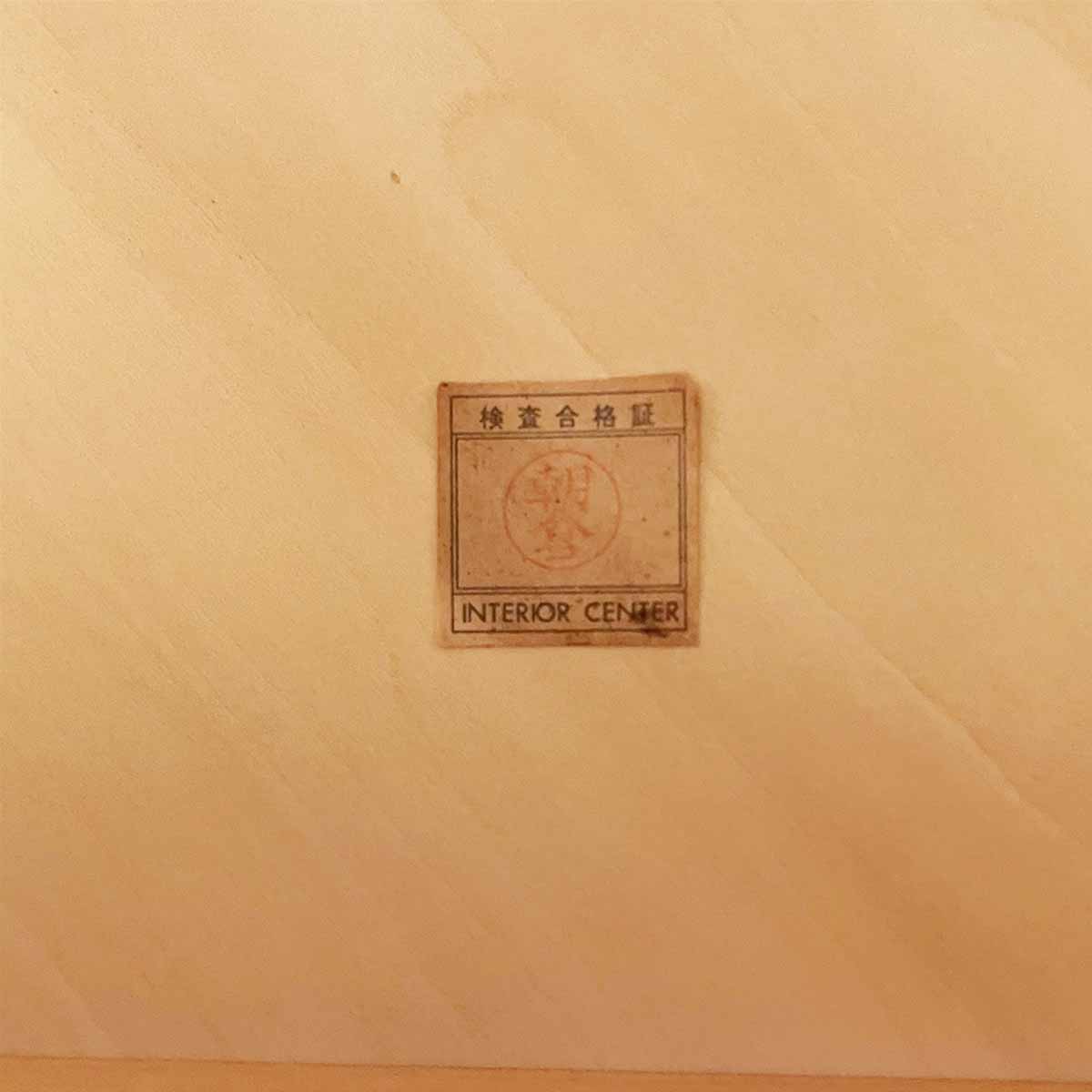 カンディハウス / CONDE HOUSE ダイニングテーブル ティアラ 中古
