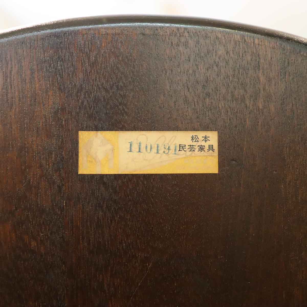 松本民芸家具 J型 ロッキングチェア 中古