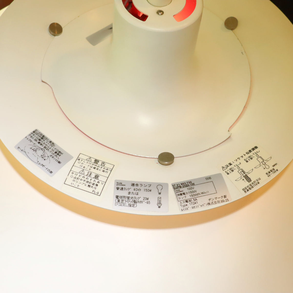 ルイスポールセン / Louis Poulsen PH5 クラシックホワイト ペンダントライト ポール・ヘニングセン 中古