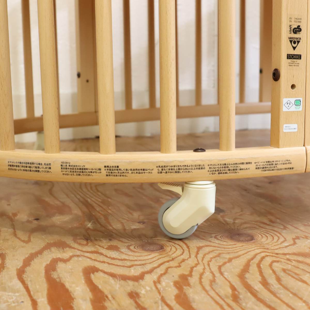 ストッケ / Stokke ベビーベッド スリーピー ドレープ付 中古