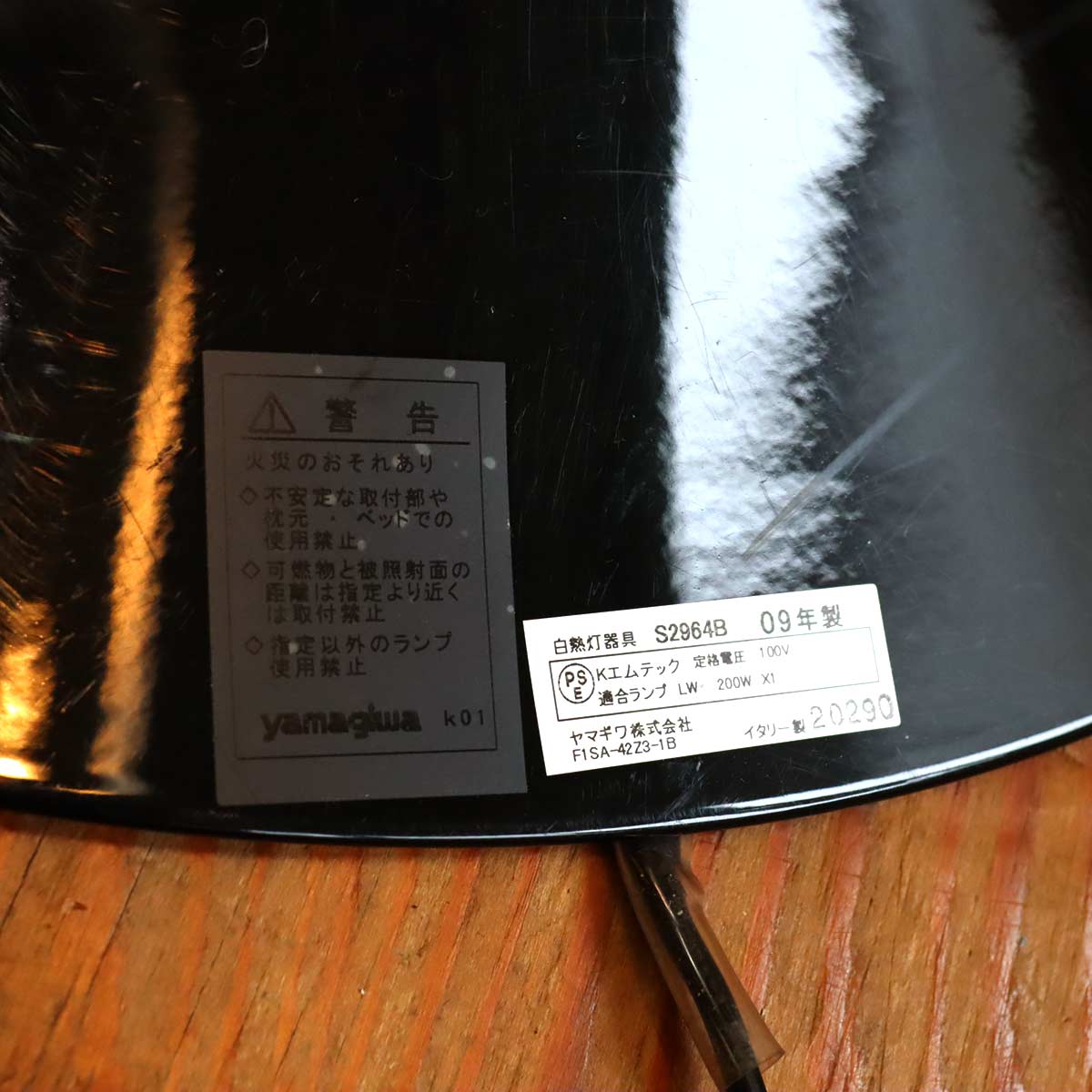 フロス / Flos スプーンライト SPUN LIGHT F フロアライト セバスチャン・ロング  中古