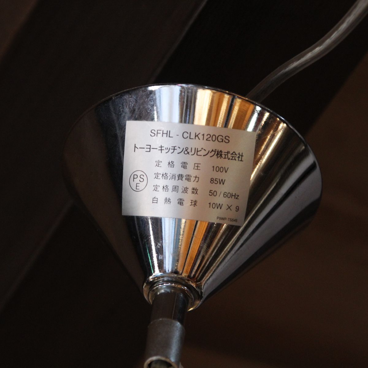 TOYO KITCHEN STYLE クランカー 120 Kare SFHL-CLK120GS シャンデリア 中古