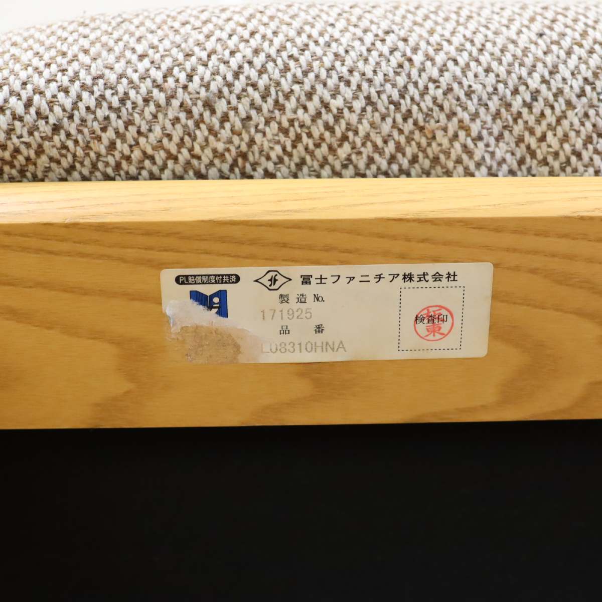 冨士ファニチア アージオ / Agio 2シーターソファ 2人掛けチェア 中古