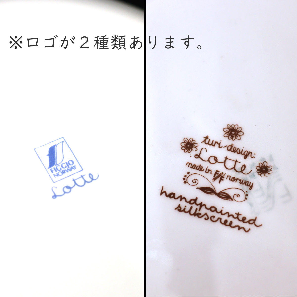 フィッギオ / Figgio ロッテ / Lotteシリーズ プレート ヴィンテージ
