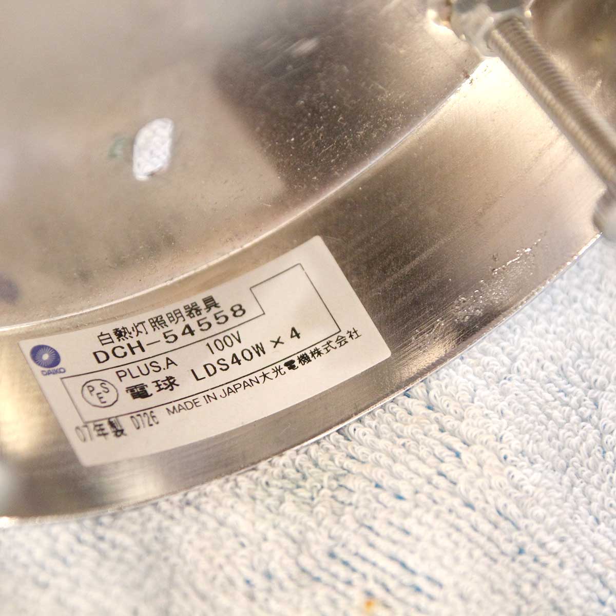 ダイコー / DAIKO 大光電機 シャンデリア ペンダントライト DCH-54558 【1】 中古