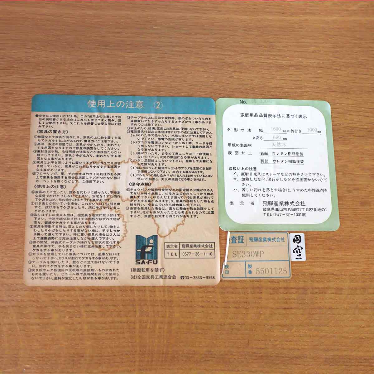 飛騨産業 円空シリーズ 2本脚座卓 SE-346WP ローテーブル 佐々木 敏光 キツツキ 中古