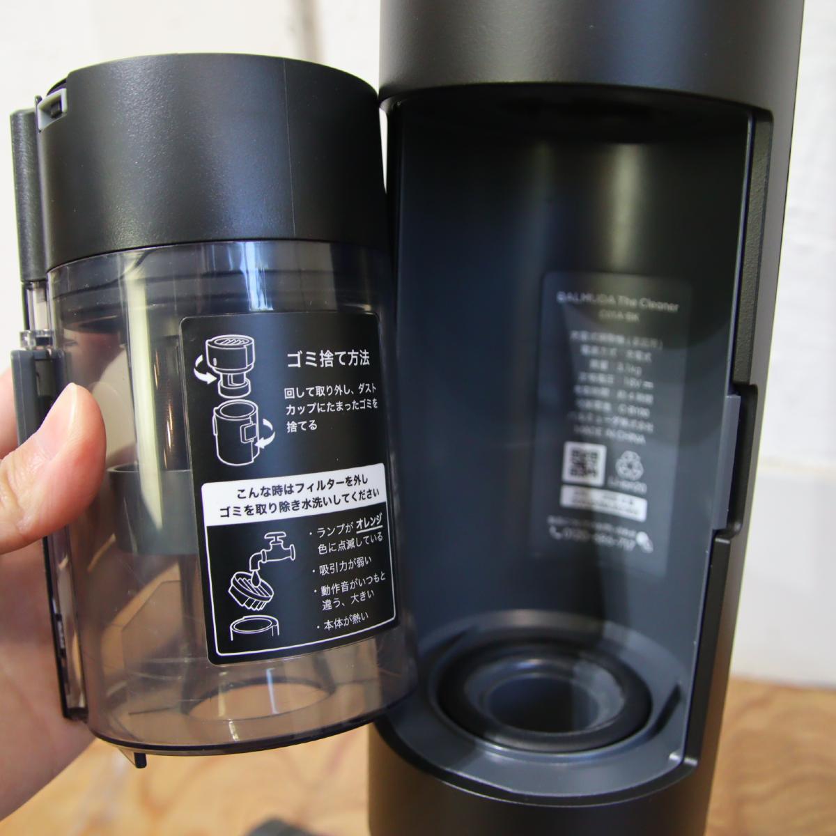 バルミューダ / BALMUDA The Cleaner 掃除機 2020年製 ホバークリーナー 中古