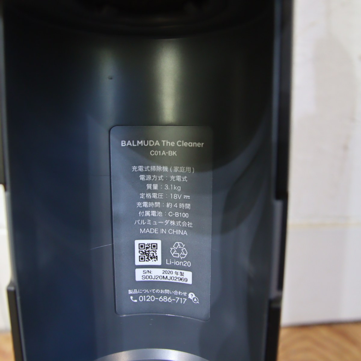 バルミューダ / BALMUDA The Cleaner 掃除機 2020年製 ホバークリーナー 中古