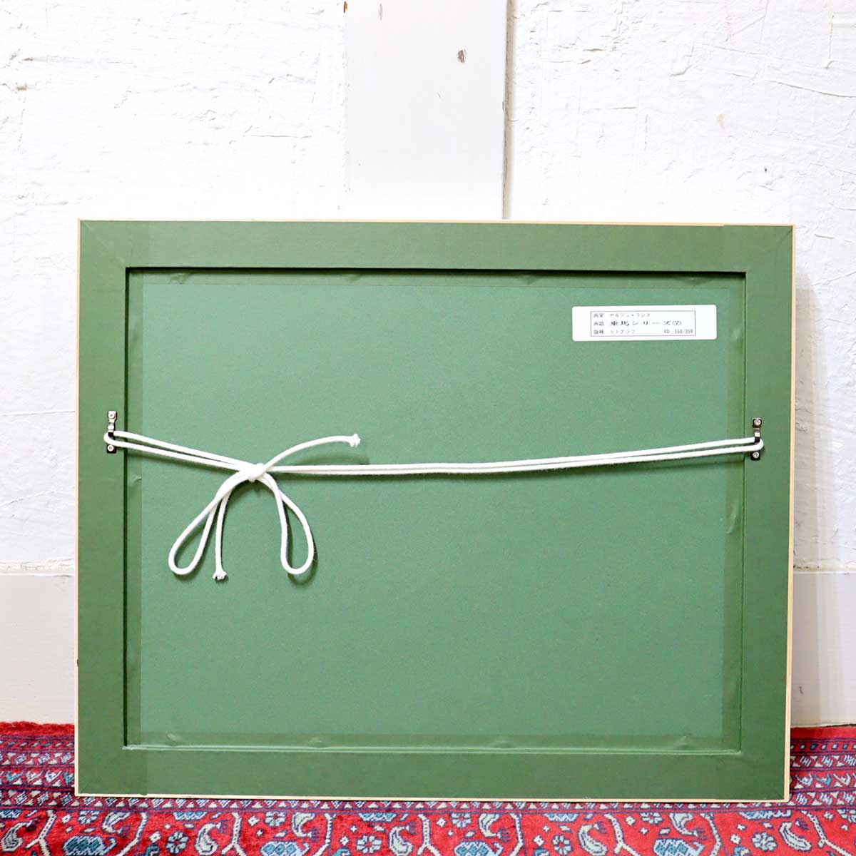 セルジュ・ラシス / Serge Lassus リトグラフ 乗馬シリーズ 【7】紅葉 秋 森 中古