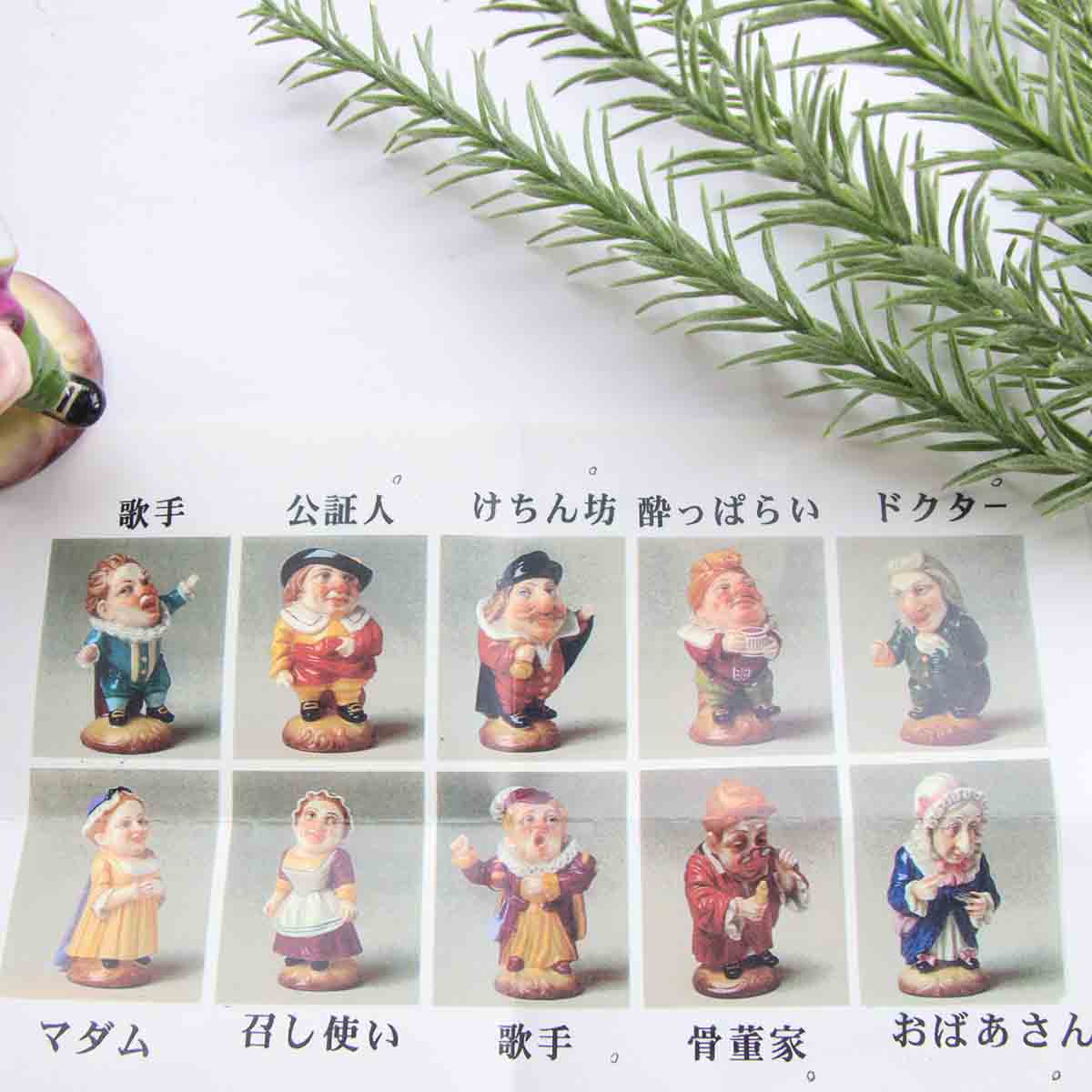 リチャードジノリ / Richard Ginori フィギュリン 8体 イタリア 中古