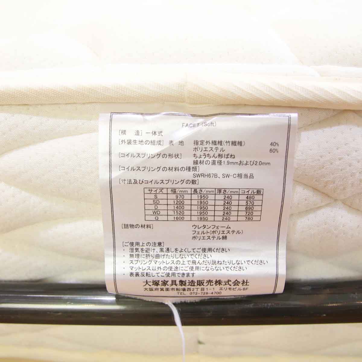 ジャーナルスタンダードファニチャー / journal standard Furniture サンクベッド / SENS BED Dサイズ ダブル 中古