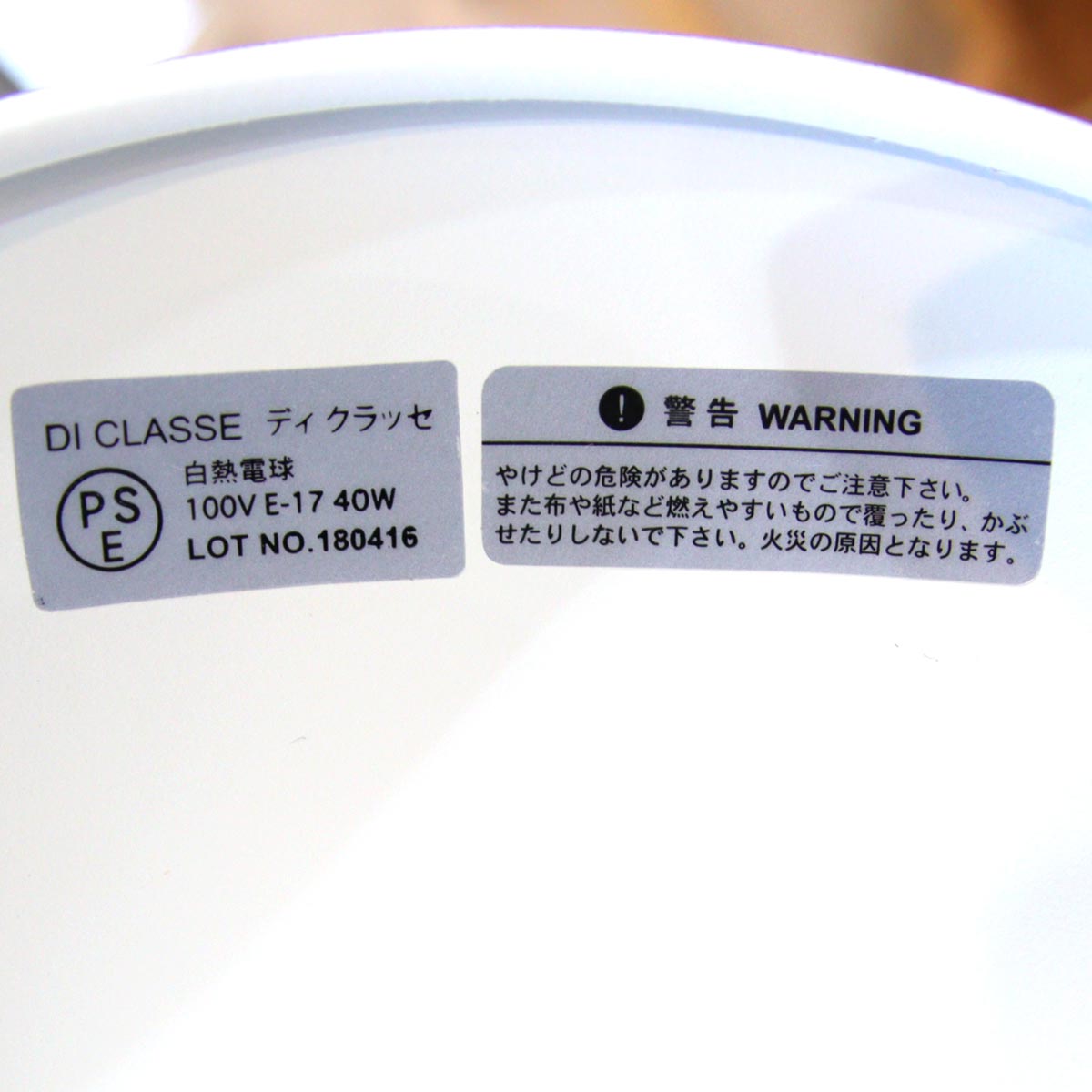 ディクラッセ / DI CLASSE アルル デスクランプ 【2】 展示品
