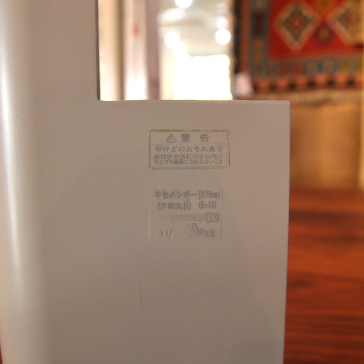 マックスレイ / MAXRAY ブラケットライト 壁照明 間接照明 【2】 中古