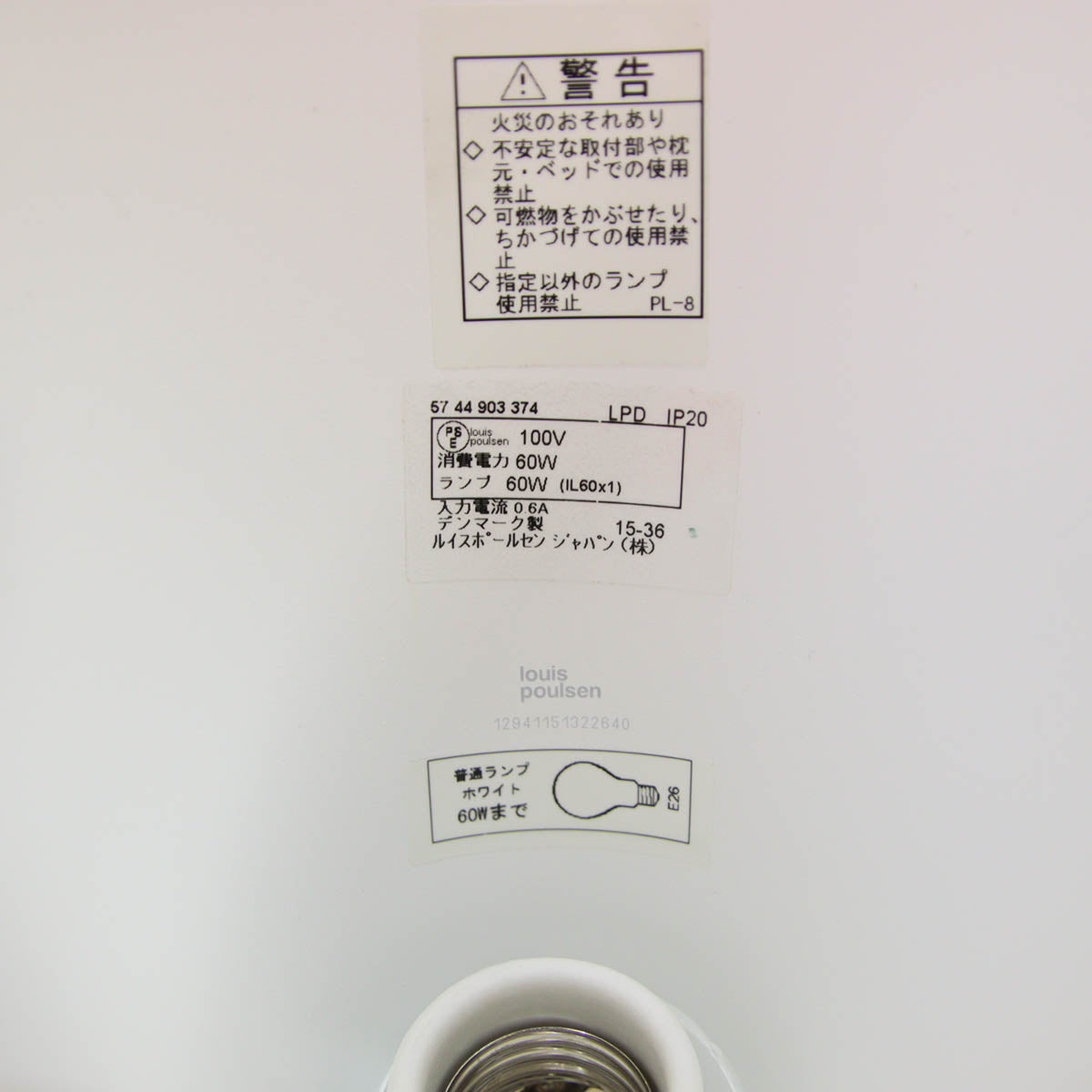 ルイスポールセン / Louis Poulsen AJフロア フロアランプ ホワイト アルネ・ヤコブセン 中古