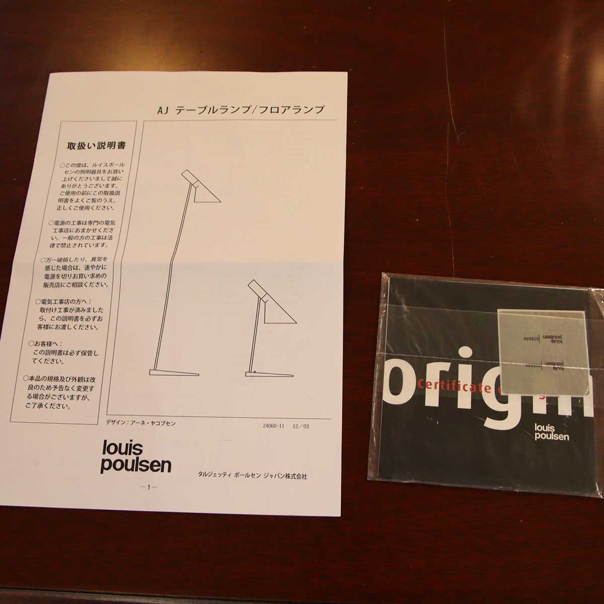 ルイスポールセン / Louis Poulsen AJフロア フロアランプ ホワイト アルネ・ヤコブセン 中古