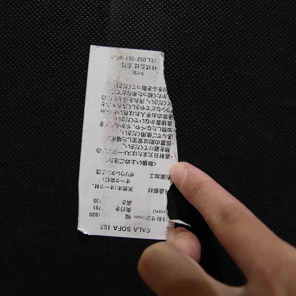 吉桂 source サラ / SALA Sofa 182 ソファ 3人掛け オーク 中古
