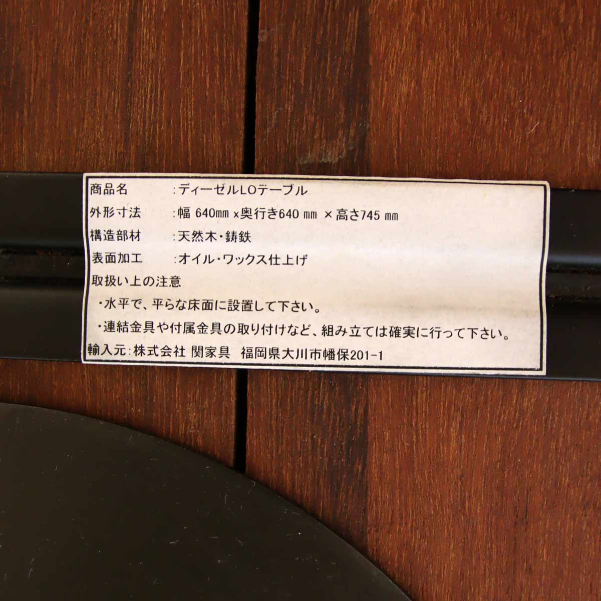 クラッシュゲート / CRASH GATE ディーエイト ディストリクトエイト ディーゼル ビストロテーブル 中古