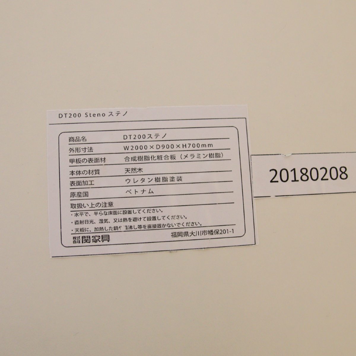 関家具  steno / ステノ DT200 ダイニングテーブル  幅200 展示品