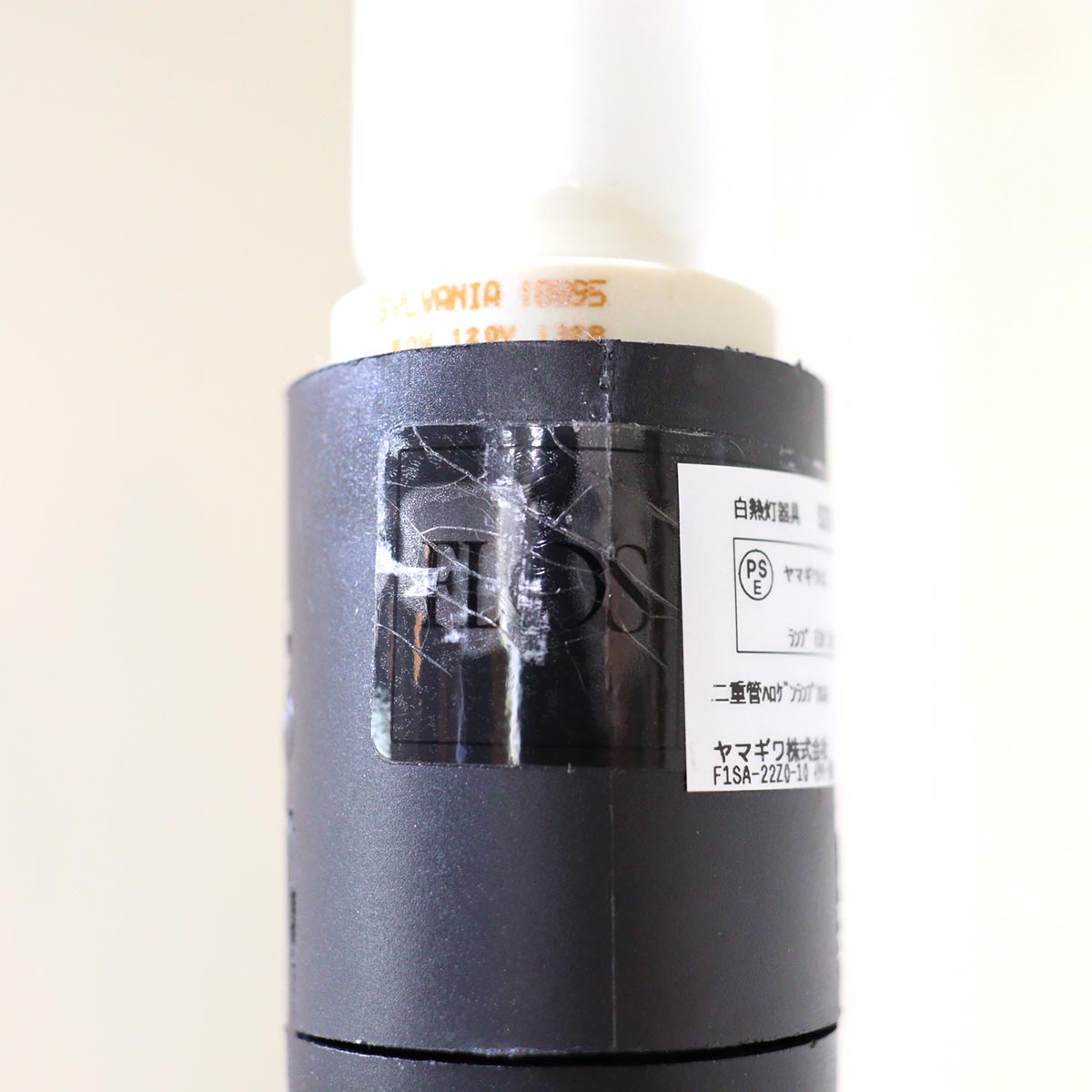 フロス / FLOS グローボール F2 ジャスパー・モリリン 照明 ライト 中古