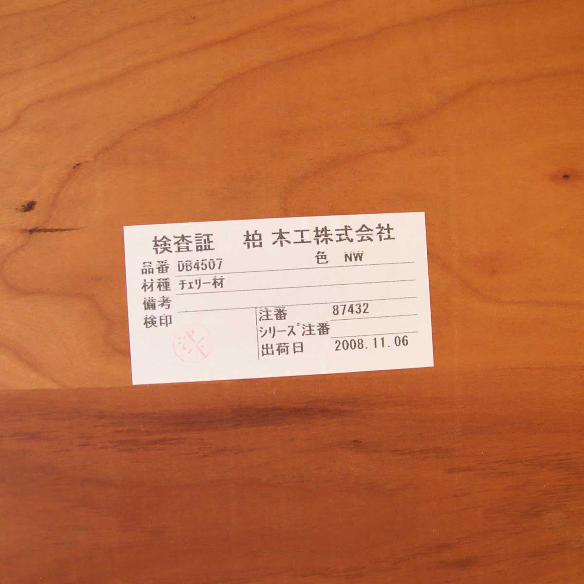 <i>動画</i>シャルドネ 柏木工 ドルチ / DOLCI ダイニングテーブル 高さ65 無垢材 中古