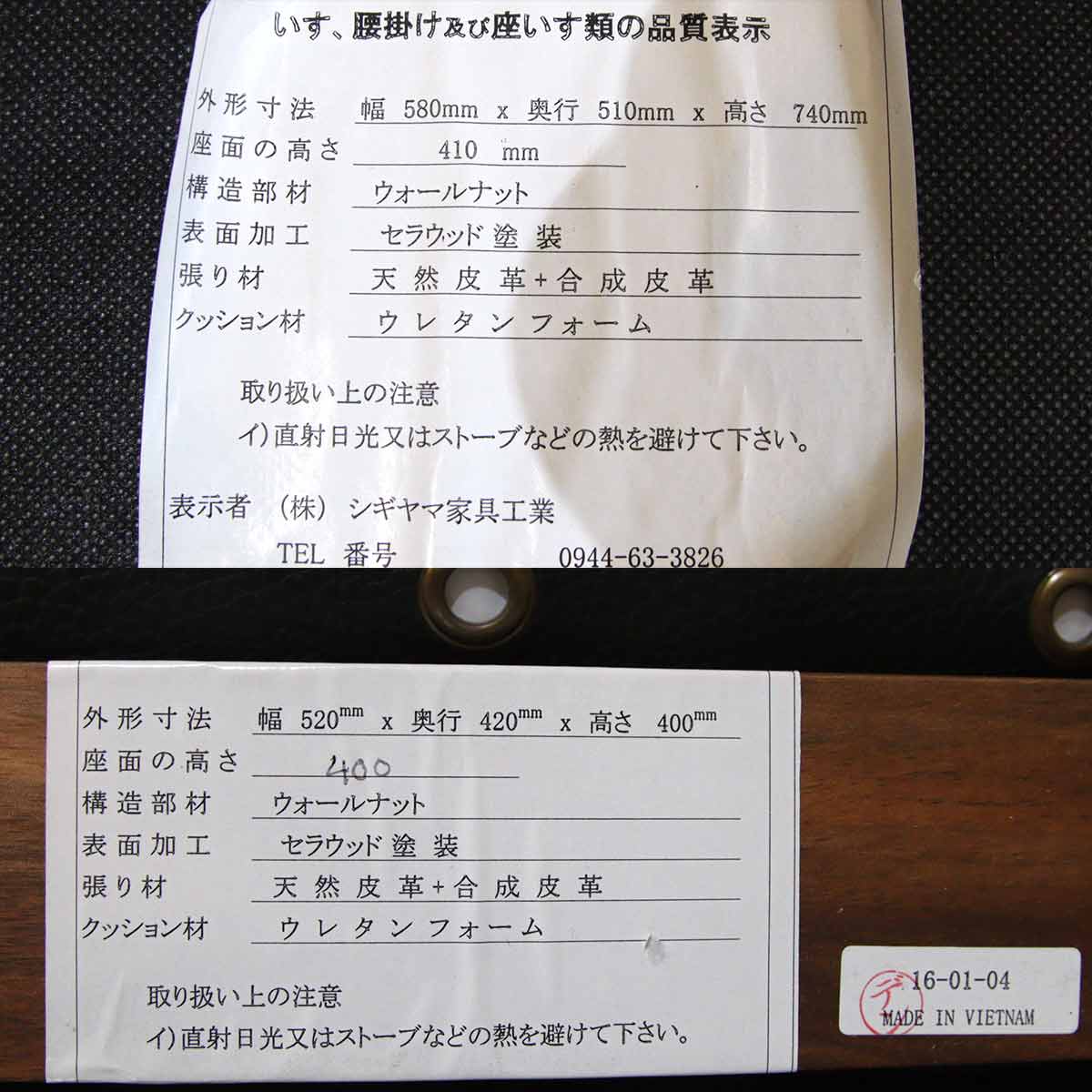 シギヤマ家具 シティ LDチェア &オットマン セット 岩倉 榮利 中古